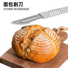 Bakery Bread Knife European Style Loaf Shaping Knife Handmade Baguette Soft European Shaping Knife with Scored Blade Carbon Steel Baking Tool