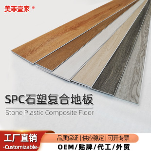 Factory direct SPC fast loading floor lock stone plastic household floor stickers silent stone crystal buckle ready to use