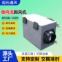 静音过滤单向管道风机