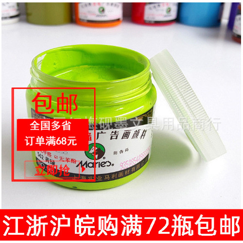 Marley 95 concentrated advertising paint, Marley 95 gouache paint, 100ml paint for examination