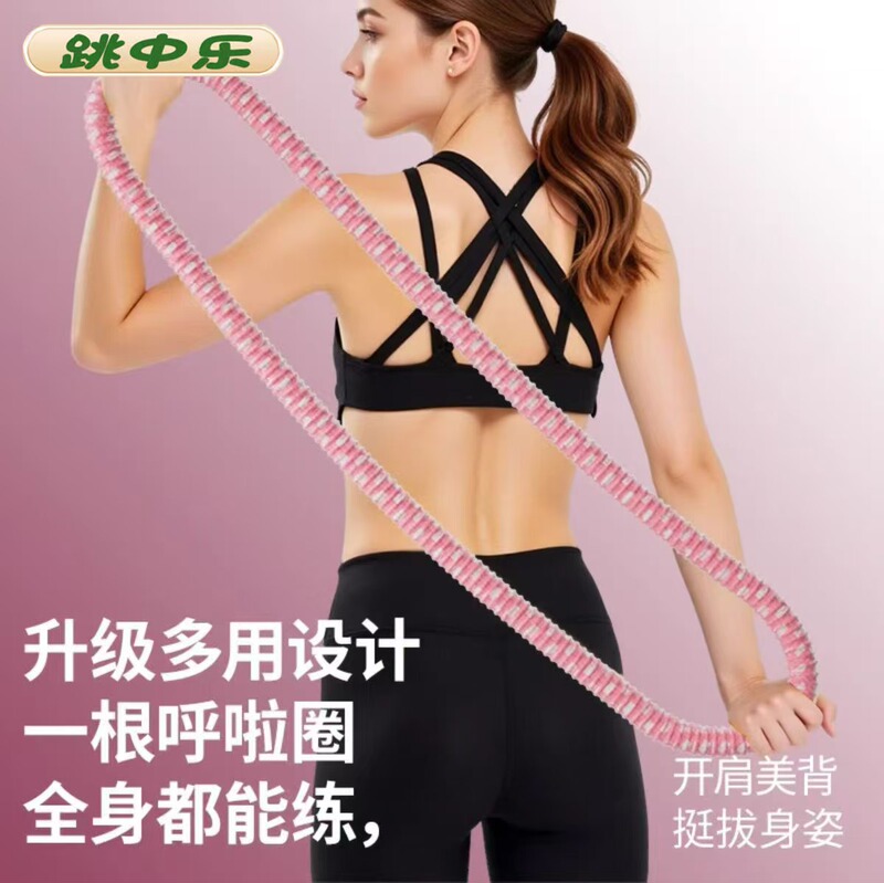 成人健身家用自动三围软尺全身新款一绳呼啦圈|undefined