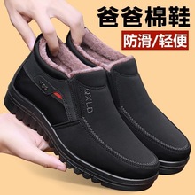 冬季新款男鞋老北京棉鞋加绒保暖爸爸鞋软底舒适一脚蹬中老年棉鞋