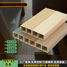 现货直发10050方木隔断玄关装饰塑木吊顶方通PVC立柱屏风木塑方管