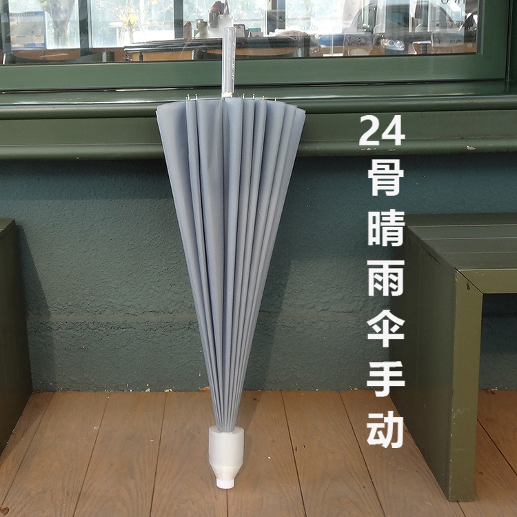 Paraguas de una pieza al por mayor con funda impermeable personalizada, tamaño grande, doble uso para sol y lluvia, especial para lluvias intensas, paraguas de mango largo de 24 varillas.