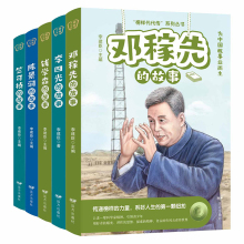 全10册科学家的故事李四光+钱伟长+邓稼先+钱三强+苏步青+竺可+杨