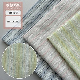 Spring and summer Striped jacquard simple fashion multi-color optional women's shirt yarn-dyed plaid in Stock children's clothing fabric