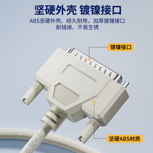 Jinghua DB25M/M connecting cable DB25 parallel port printer cable Beige color db25 male to male 1.5-15 meters