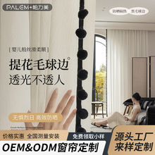 挽叶提花纱加黑色毛球中古风白色纱帘客厅阳台卧室家装批发定制