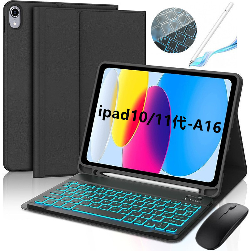 Suitable for iPad A16 Backlight Bluetooth Keyboard Leather Case Apple 11Th Generation Tablet Keyboard Leather Case Mouse Pen Film Set
