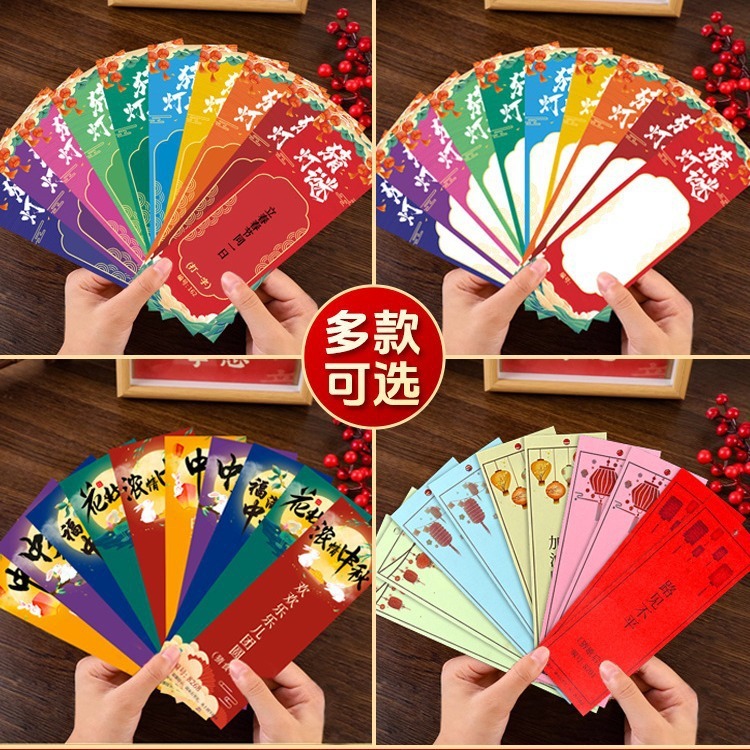 中秋节猜灯谜卡片猜字谜明信卡片幼儿园挂饰字谜谜语场景布置道具|undefined
