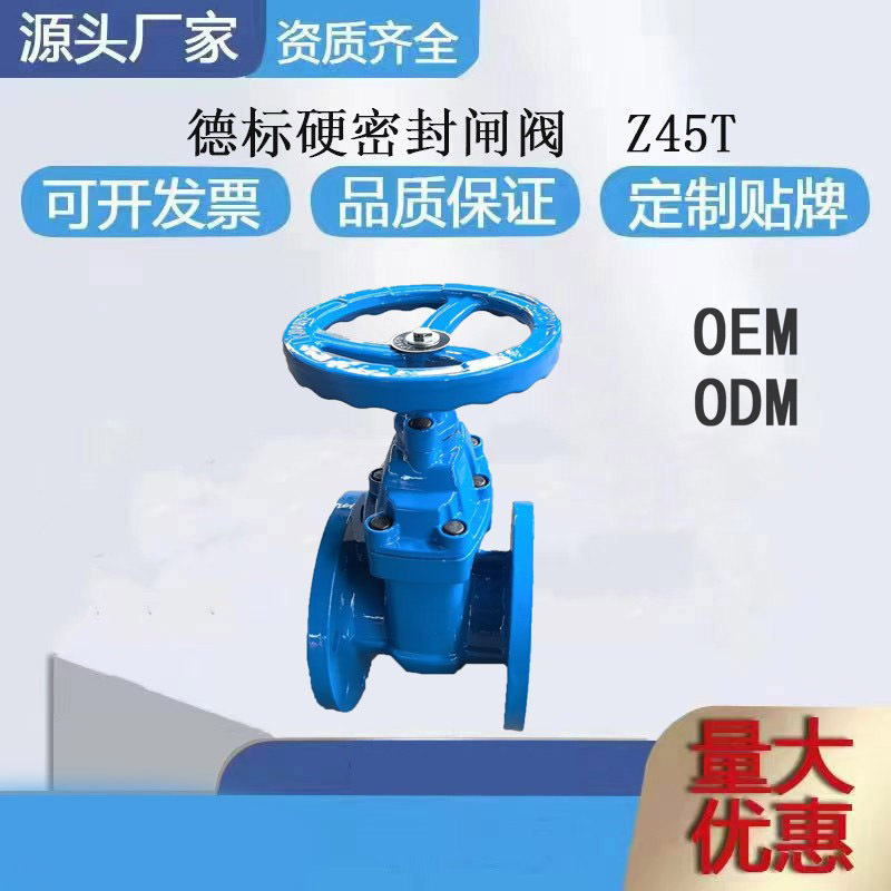 German standard copper core gate valve Z45T, made of ductile cast iron, flange connection, German standard hard-sealed fire protection gate valve