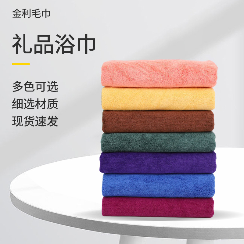 Solid color multicoloured soft comfortable fast beach bath towel for…