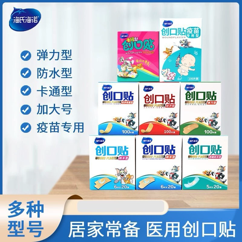 Наклейка Hai Nuo Hanguo Hanguo типа мультяшного типа эластичный тип ткани экономичный очень большой раневый наклейка для пупка ребенка