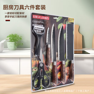 With a forged pattern set stainless steel, knife