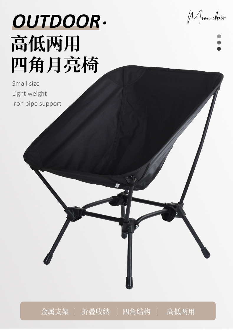 黑色四角太空椅中文版_01