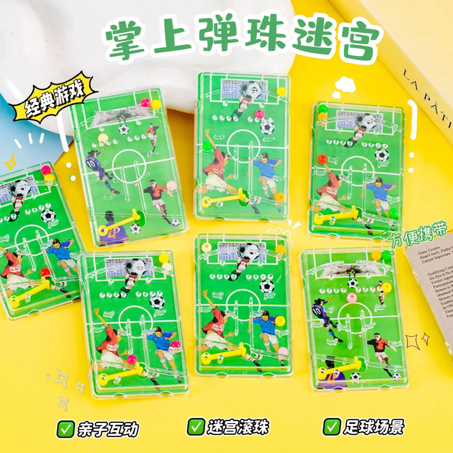 儿童小礼品掌上弹珠迷宫游戏机桌面弹珠机玩具幼儿园玩具礼物地推