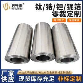 钛及钛合金材;钛合金;镍