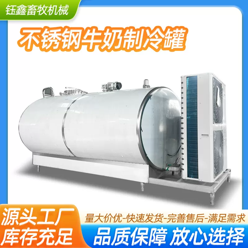 定制牛奶制冷罐低温果汁鲜奶鸭血冷却罐储存罐不锈钢卧式保鲜设备