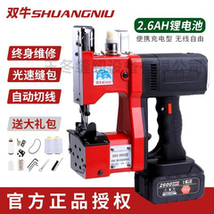 Shuangni ブランドのポータブル小型バッグミシン GK9-900A ワイヤレス充電式バッグ包装機