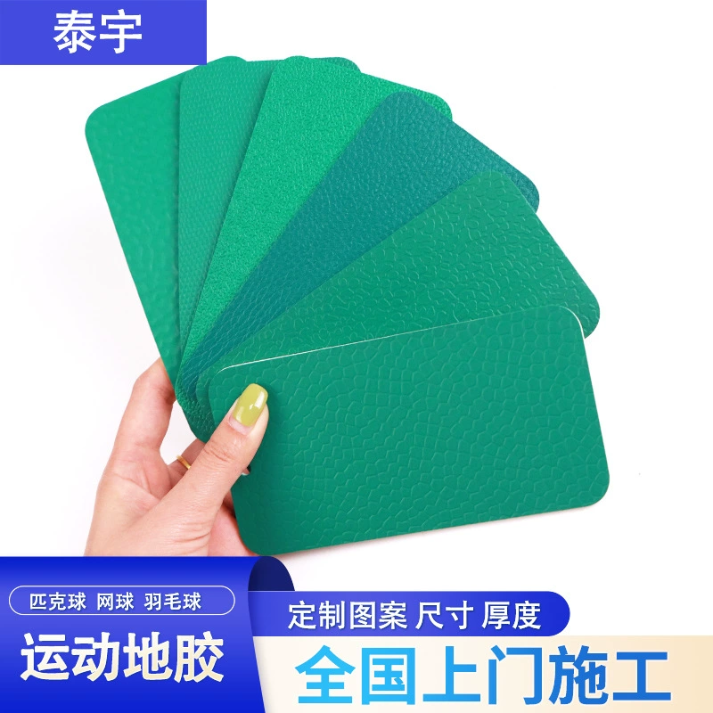 Фабрика Прямая продажа крытая ПВХ спортивный пол настольный теннис трубы игры ткани напольный клей для бадминтона ПВХ спортивный напольный клей