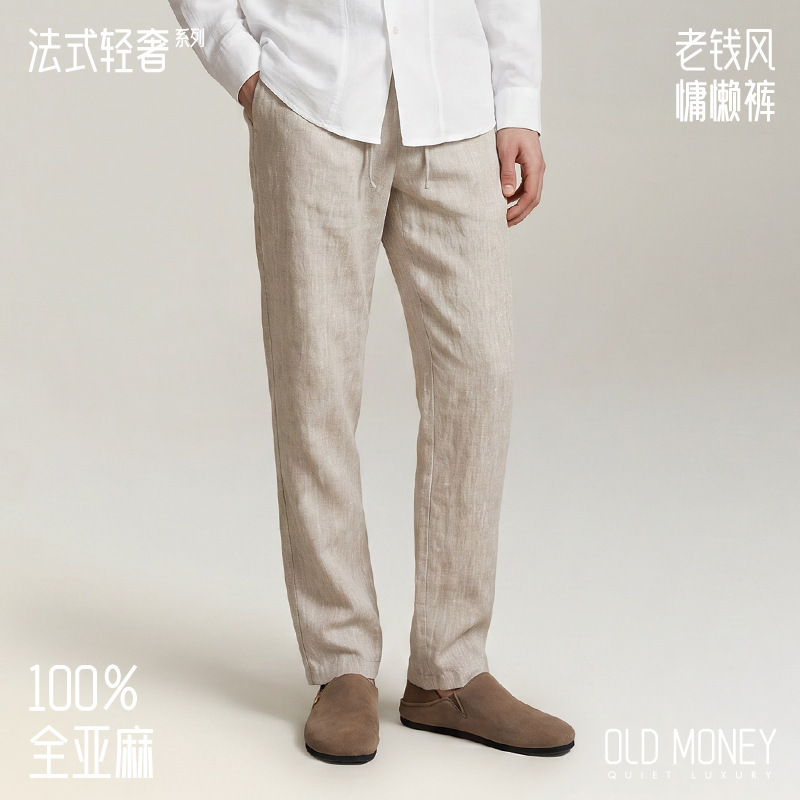 【Premium Selection】100% Linen Summer Men's Casual Pants, Draped Relaxed Fit, Breathable Trousers, Cross-Border