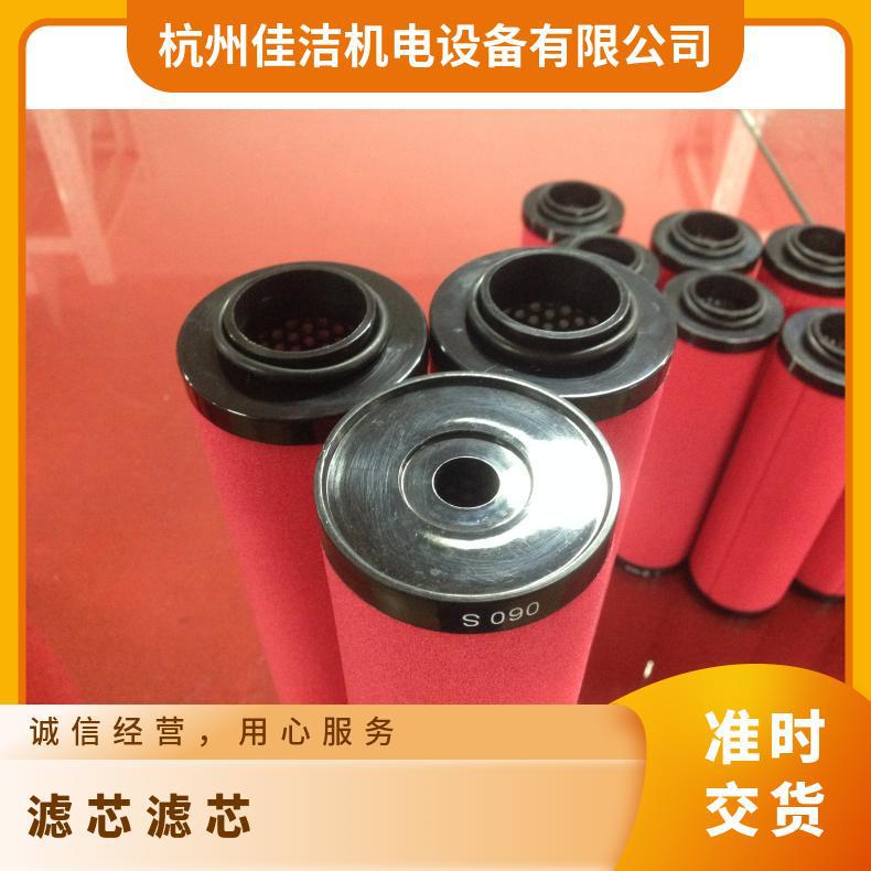 进出口径30-68mm 材质pp 耐碱、 型号BM 气液过滤 090P滤芯