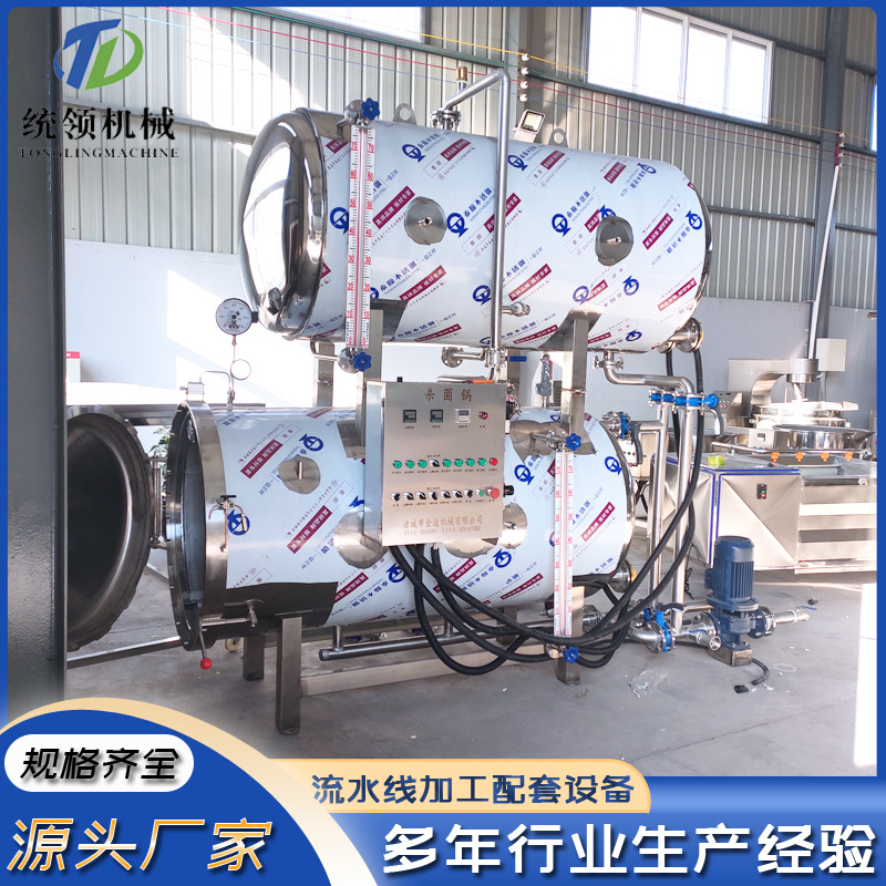 熟食卤蛋双层杀菌锅 鸭蛋熟食喷淋式杀菌锅 火腿肠高温灭菌锅