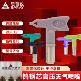 喷涂工具;喷枪;涂装配件