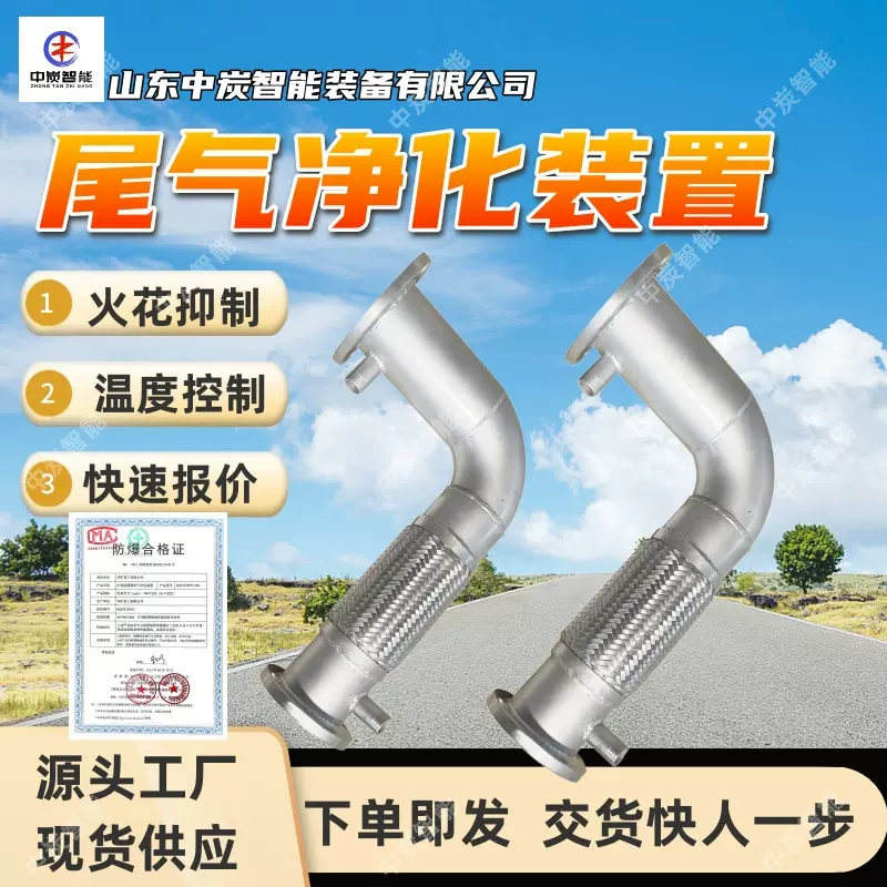 汽车尾气处理装置 净化空气 一氧化碳吸附装置 矿用尾气净化装置