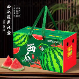新款通用精品西瓜麒麟瓜礼品盒包装盒手提水果礼品箱