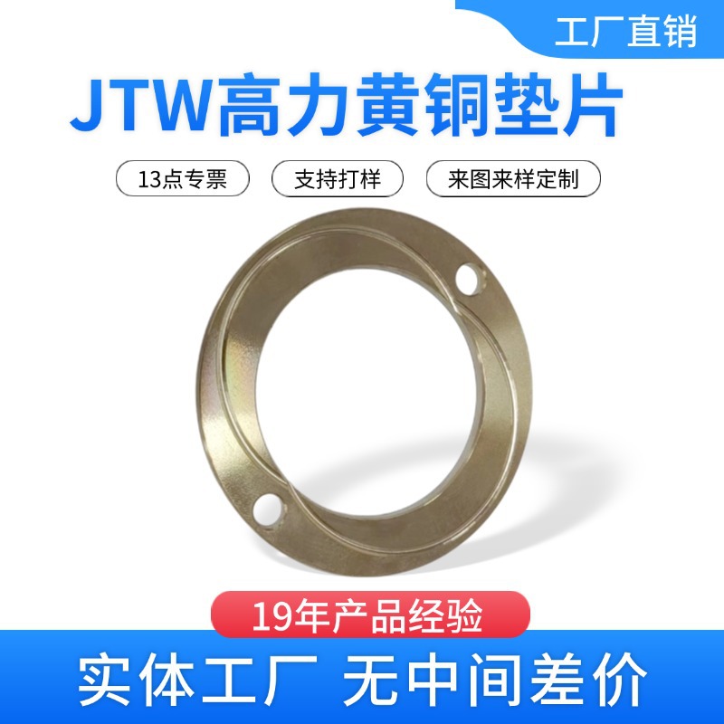 定制JTW铜垫片高力黄铜滑块自润滑轴承石墨铜套轴套铜衬套模具