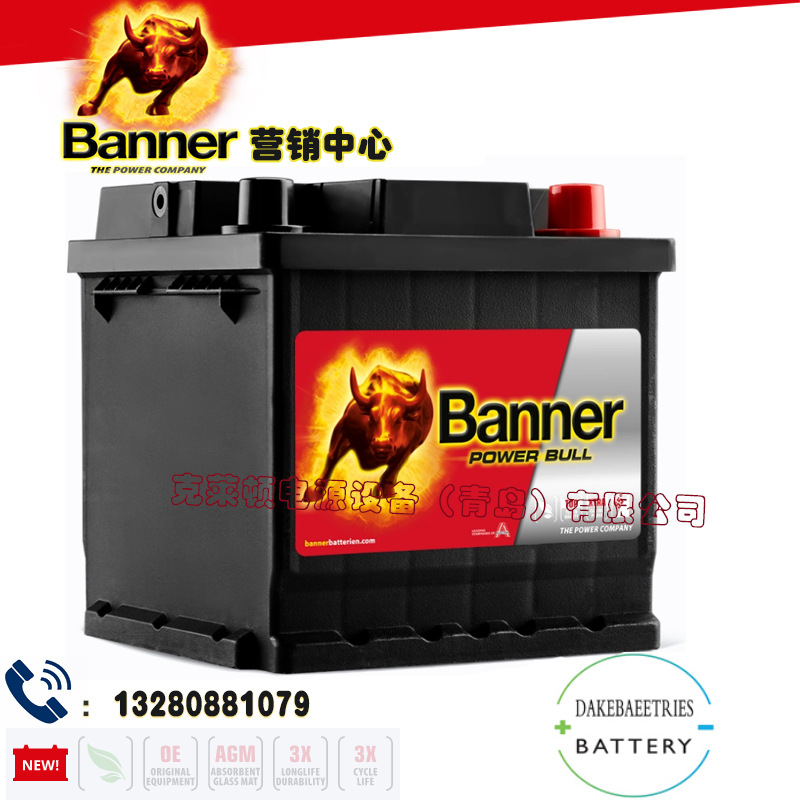 Banner电池P4208船舶启动备用汽车启动和停止备用电池