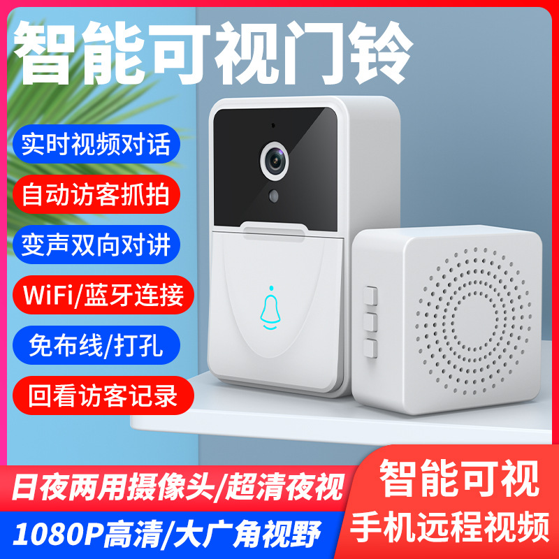 Wifi手机远程高清摄像头对讲配叮咚机内置电池可充电智能可视门铃