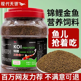 观赏鱼饲料;营养性添加剂;鸟食