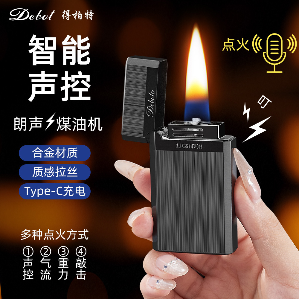 朗声清脆男士高档网红电子创意个性送男友声控煤油打火机厂家批发