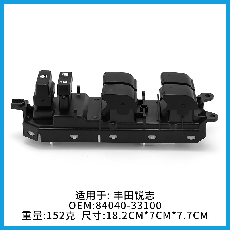 84040-33100 Is Suitable for the Glass Lift Switch and Driver's Window Button of the Toyota Prado
