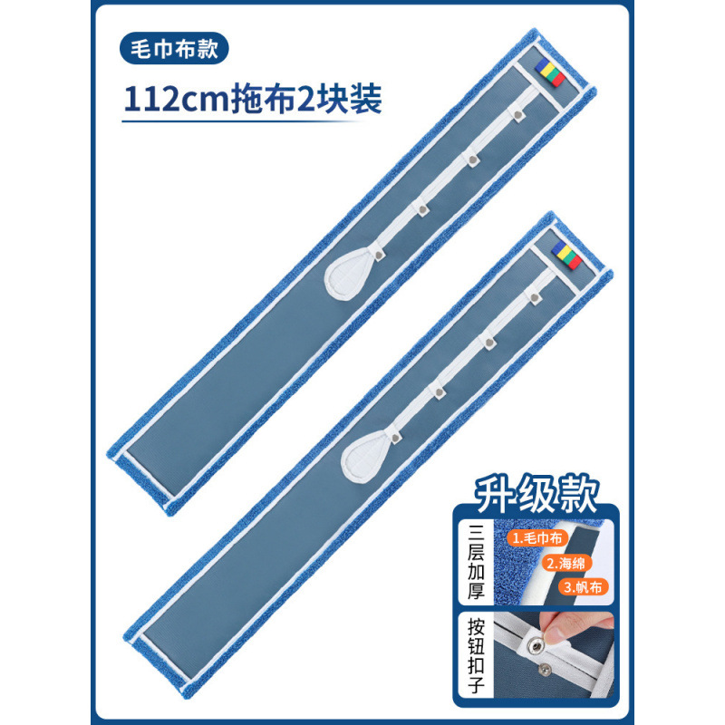 Mopo plana grande trapeador limpiador de polvo empuje hotel hospital comercial un trapeador de tela limpia