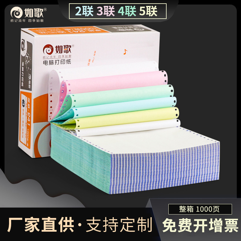 Needle-Type Printing Paper, Three-Part Form, Ruige Computer Two-Part/Three-Part Printing, Special Thickened Printer Carbonless Paper