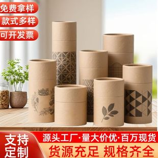 Cardboard Tube Environmentally Friendly Kraft Paper Cylindrical Packaging Box Tea Paper Can Essential Oil Bottle Calligraphy and Painting Round Poster Paper Tube
