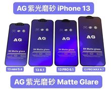适用iPhone13钢化膜苹果12pro max 11 XR紫光磨砂6/7/8plus手机膜