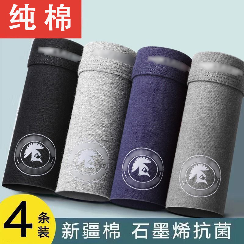 Men's Pure Cotton Underwear Wholesale Boxed Youth Breathable Large Size Boxer Briefs One Piece Free Shipping