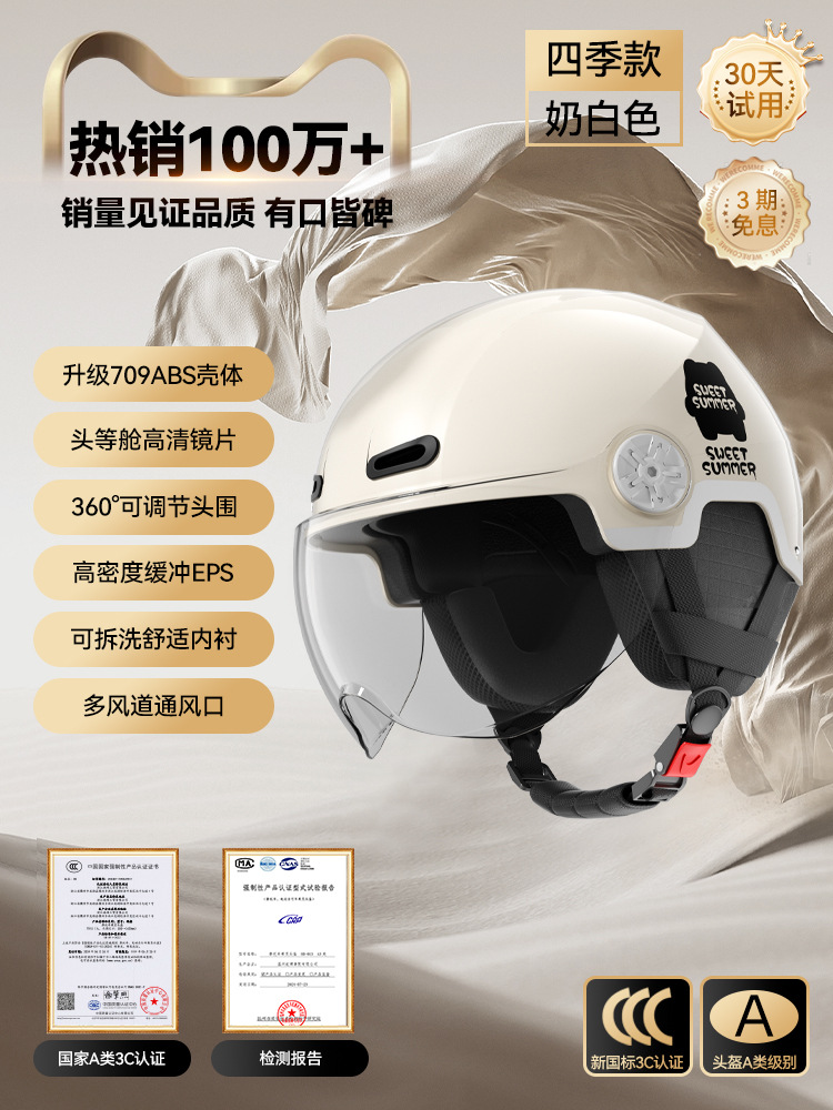 3C 밀키 화이트 [HD 단렌즈] 사계절 탈부착 가능한 귀 보호대