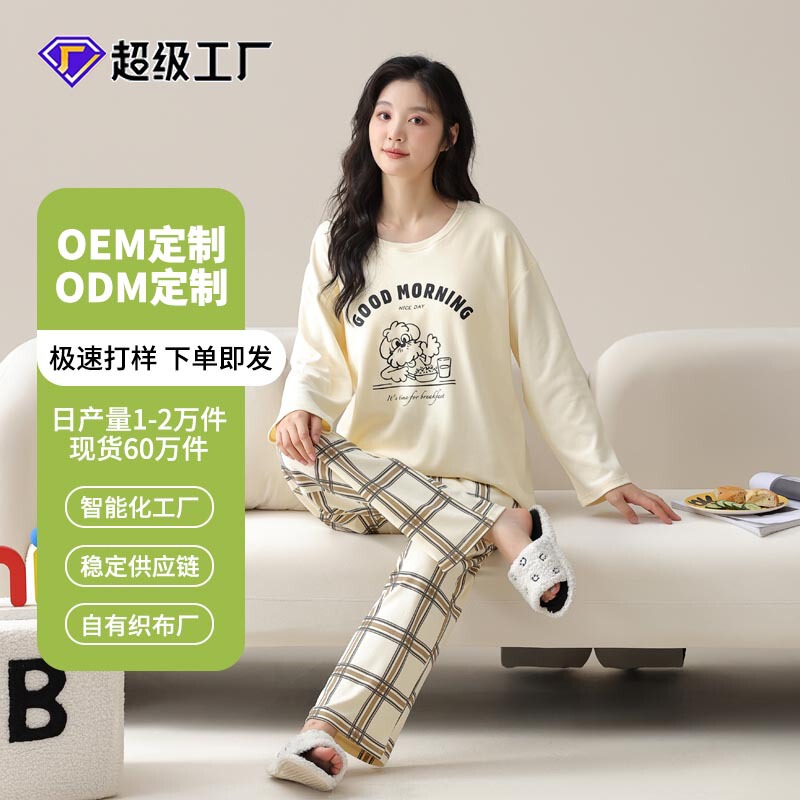 Processing and Customizing Pure Cotton Pajamas for Women, Autumn Long-Sleeved Pants Suits, Girls' Pullovers, Wearable Cotton Home Clothes for Autumn Processing and Customizing Pure Cotton Pajamas for Women, Autumn Long-Sleeved Pants Suits, Girls' Pullovers, Wearable Cotton Home Clothes for Autumn