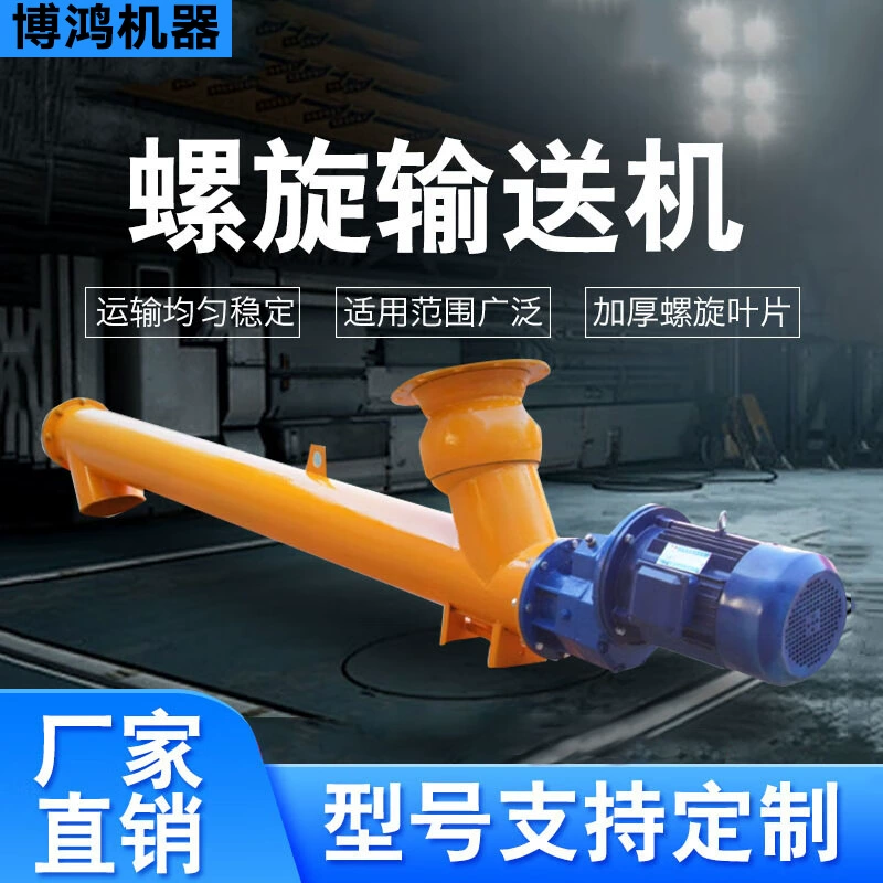 Винтовой конвейер Jiaolong смесительная станция цементная угольная зола и песок сухой порошок гранулы подъемного типа трубки