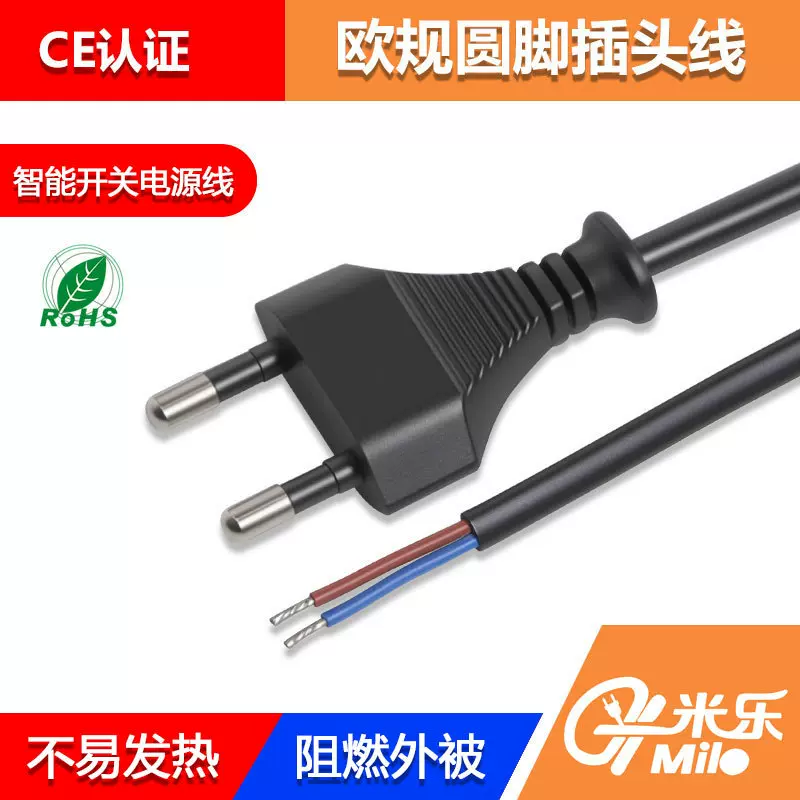欧规插头线2芯2*0.5德国法国中东插头电器连接线CE认证VDE电源线