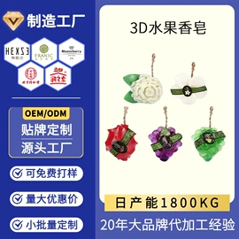 手工皂;香皂、皂花;手工皂/精油皂