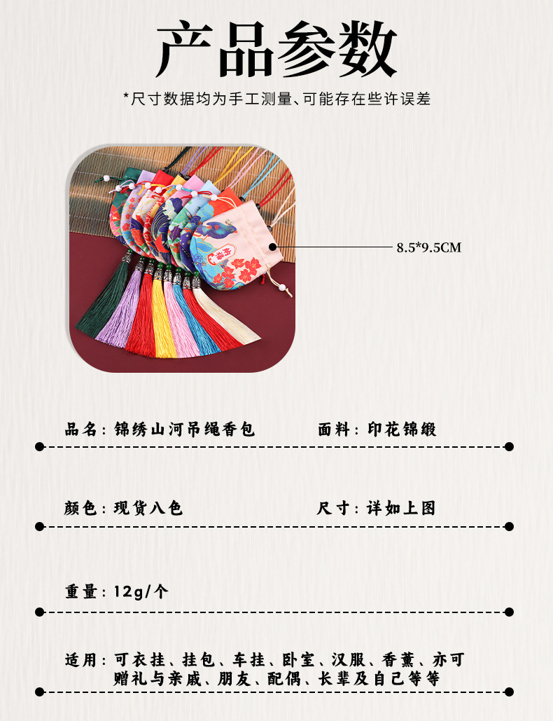 锦绣山河吊绳香包_04.jpg