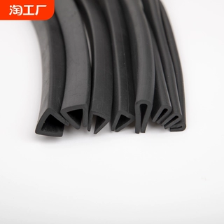 橡胶包边条 U型橡皮防撞钢板玻璃铁皮桥架配电箱机柜保护口密封条
