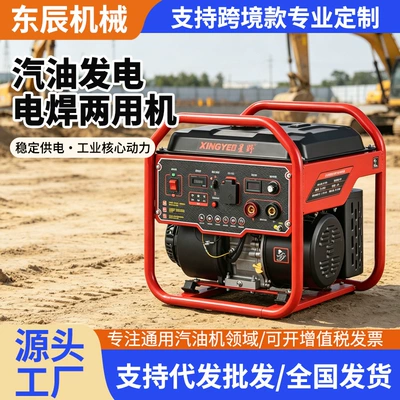Xingye gasoline generator single-phase high-efficiency portable welding machine for construction sites and home use, dual-purpose emergency backup all-in-one machine