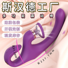 厂家贴牌定制吮吸舌舔震动棒女用强震多功能女性自慰器玩具自慰棒